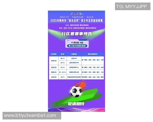 2025年赣州市新长征杯青少年足球超级联赛新闻发布会隆重召开