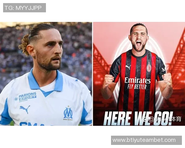 拉比奥特自信米兰具备夺冠实力强调个人成熟与领袖气质